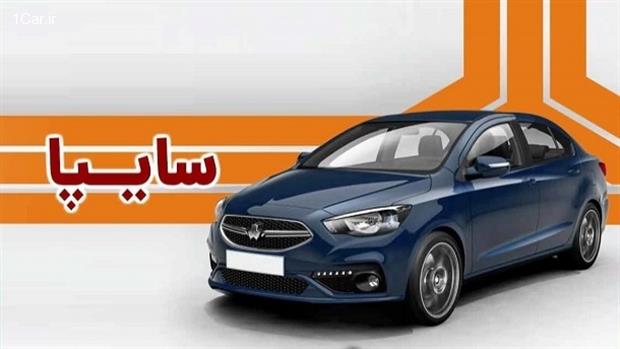 درخواست اصلاح نرخ فروش محصولات سایپا